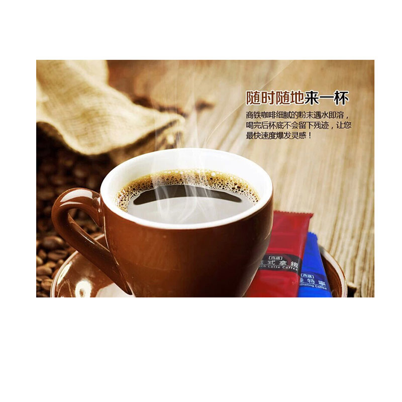 经典法式拿铁 三合一速溶咖啡含糖