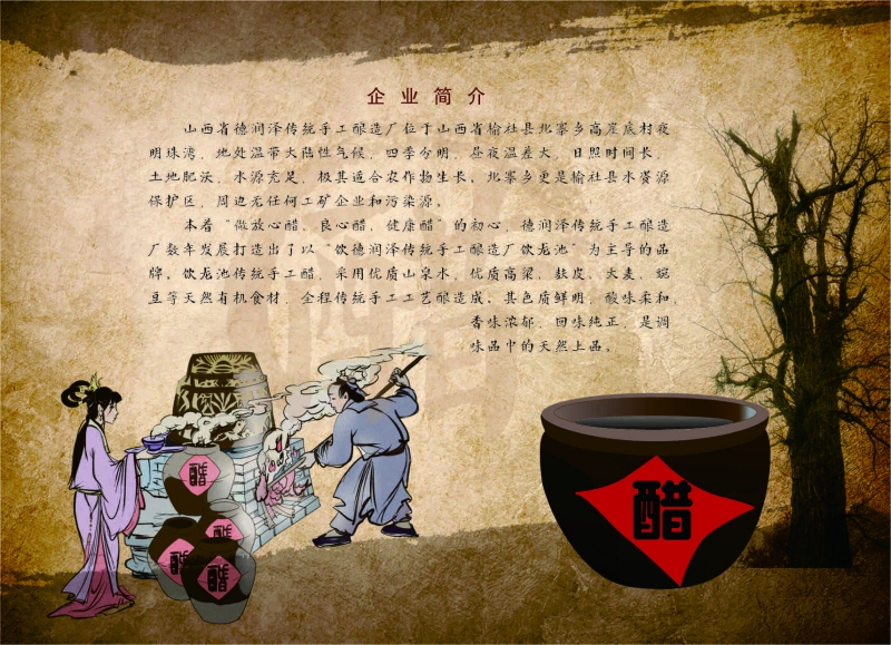 “饮龙池”企业介绍